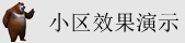 美女日逼的过程